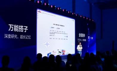 百度升级文心助手AIGC创作能力：支持8种模态 一键调用多工具(图2)