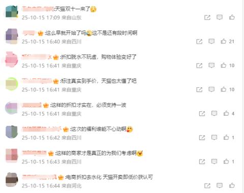 罗永浩点赞天猫双11折扣“脱水干货价”：挺实在 去除了信息差 网友热评：价格裸奔才是真的省