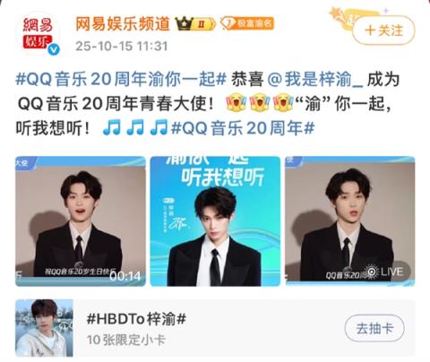 时隔两年网易首次恭喜QQ音乐 网友戏称：“内娱第一和平鸽事件”