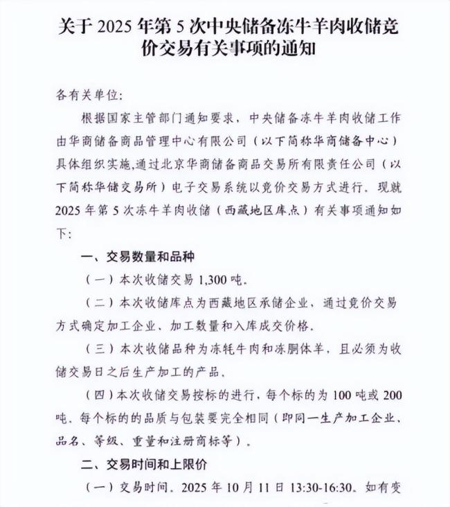 牛肉产业要变天了吗 产业链透视