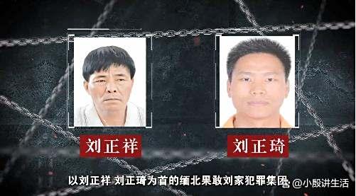 缅北魏家:导致中国公民出现八人死亡?实乃罪大恶极!