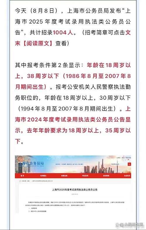 相关考生发声:考公年龄放宽至38岁?需要珍惜国家给的机会!