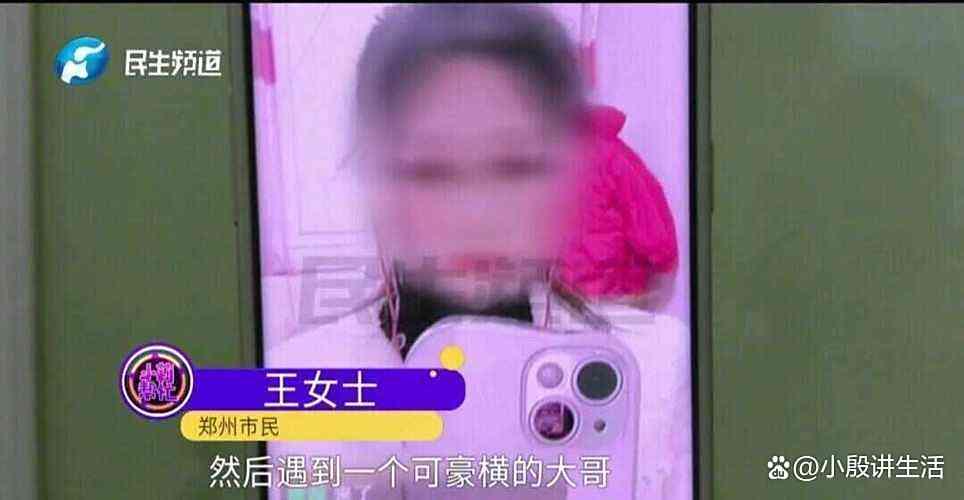 河南郑州一女主播:每天直播12个小时?用来帮榜一大哥还钱!