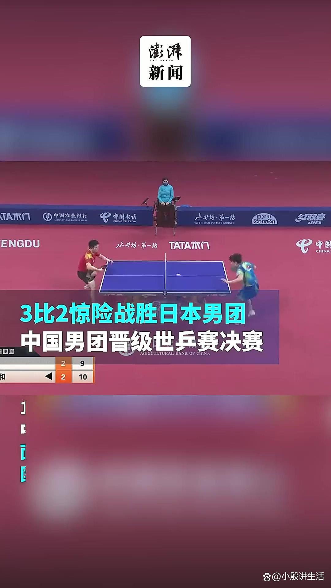 国乒男团:3-2险胜日本晋级决赛?直接让二追三?打出中国风范!
