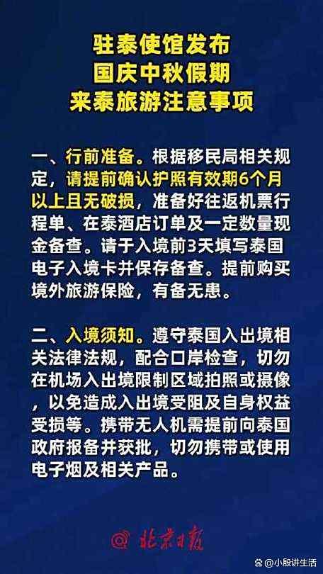 中使馆通告:中国游客在泰国被威胁购物?据悉该导游没有导游资质