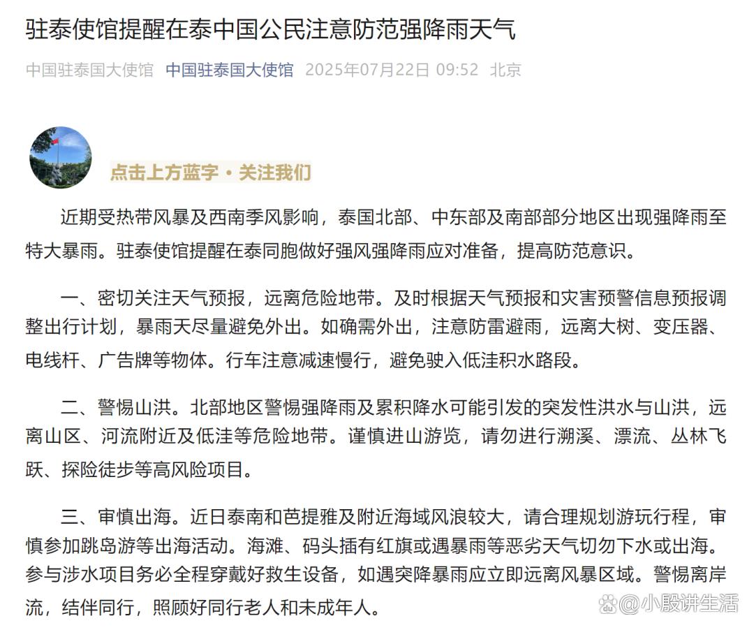 中使馆通告:中国游客在泰国被威胁购物?据悉该导游没有导游资质