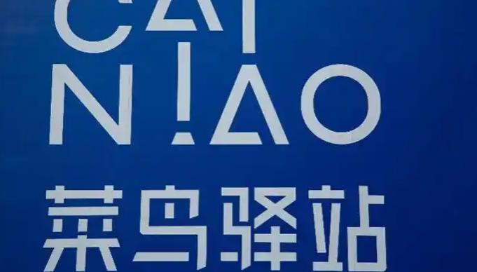 高校菜鸟驿站“罚款100”风波:方便与霸道的边界在哪?