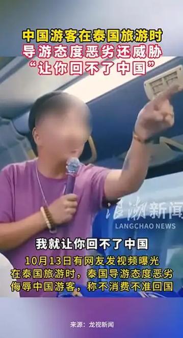 泰国黑导游落网记:威胁中国游客的“恶狼”终入法网
