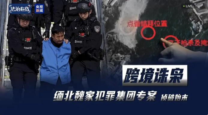 缅北血色继位仪式:魏家接班人杀人祭天骇人内幕曝光