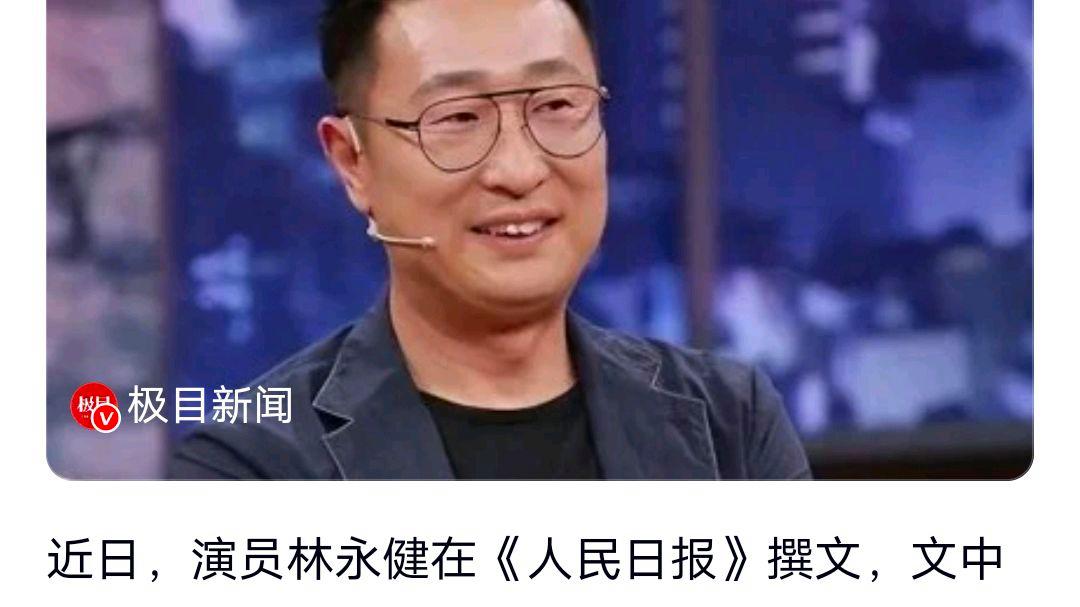 林永健发文批某些顶流演员排场很大?网友:都有谁