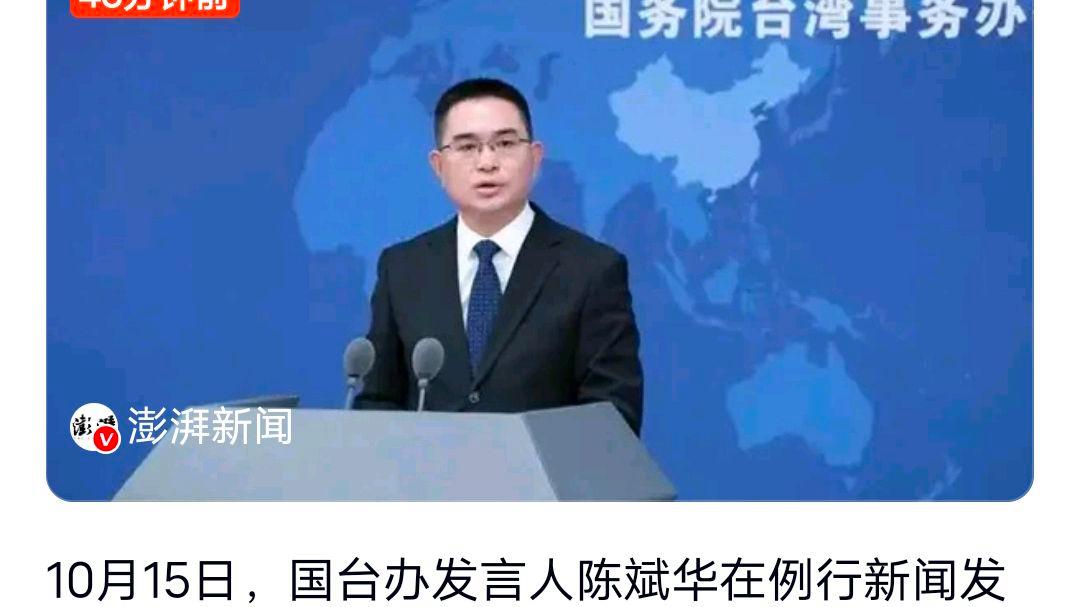 国台办回应《没出息》两岸爆火:乐见?网友:都发生什么了