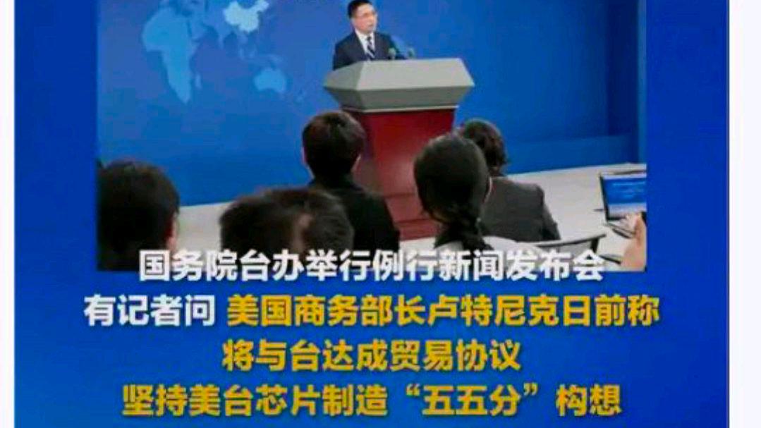 国台办回应《没出息》两岸爆火:乐见?网友:都发生什么了