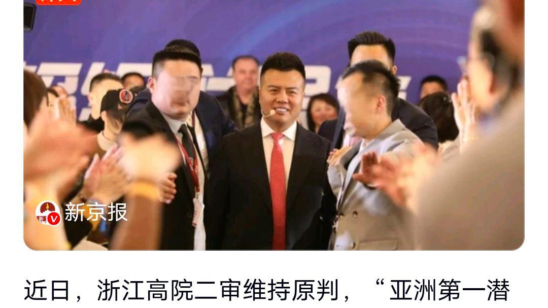 成功学大师教人快速致富诈骗3.8亿?网友:他倒是快速致富了