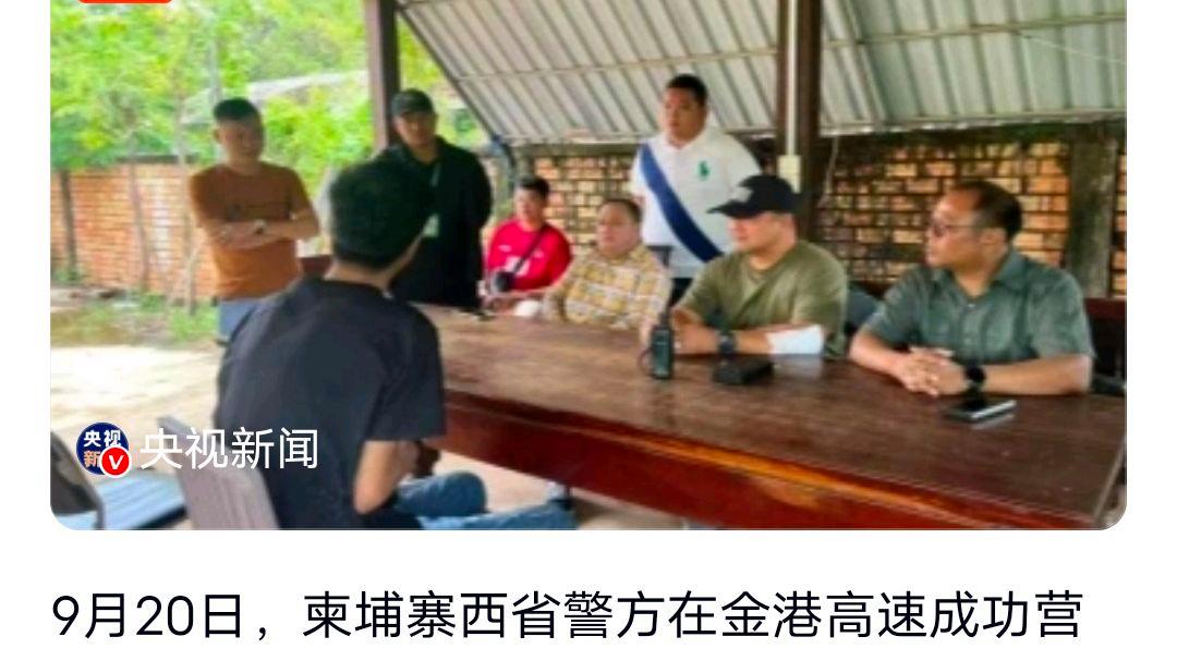 6名中国人涉嫌绑架同胞被柬警方抓获?网友:具体情况及提醒