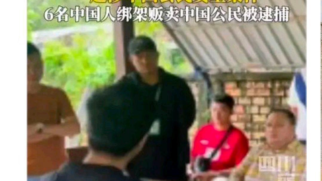 6名中国人涉嫌绑架同胞被柬警方抓获?网友:具体情况及提醒