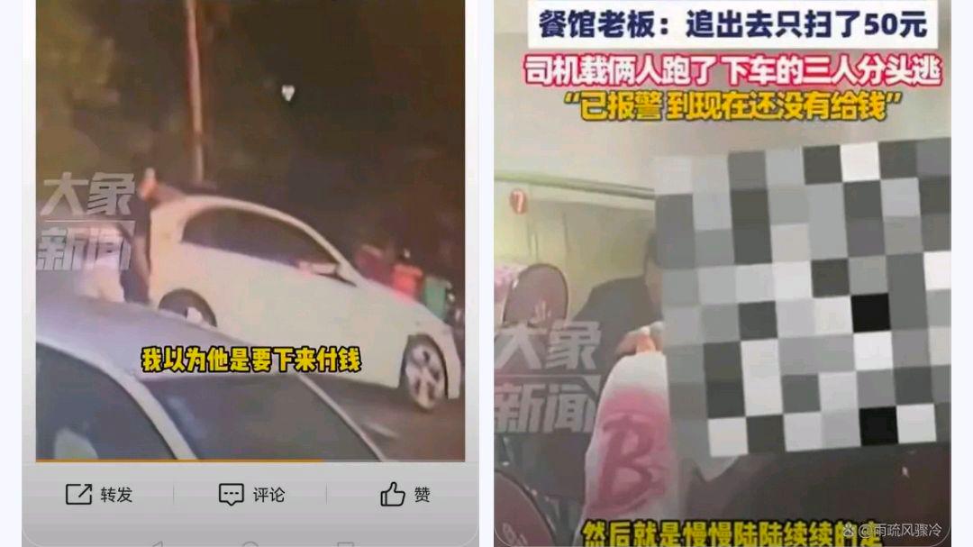 江西6人开奔驰在餐馆消费370元逃单?网友:蹊跷