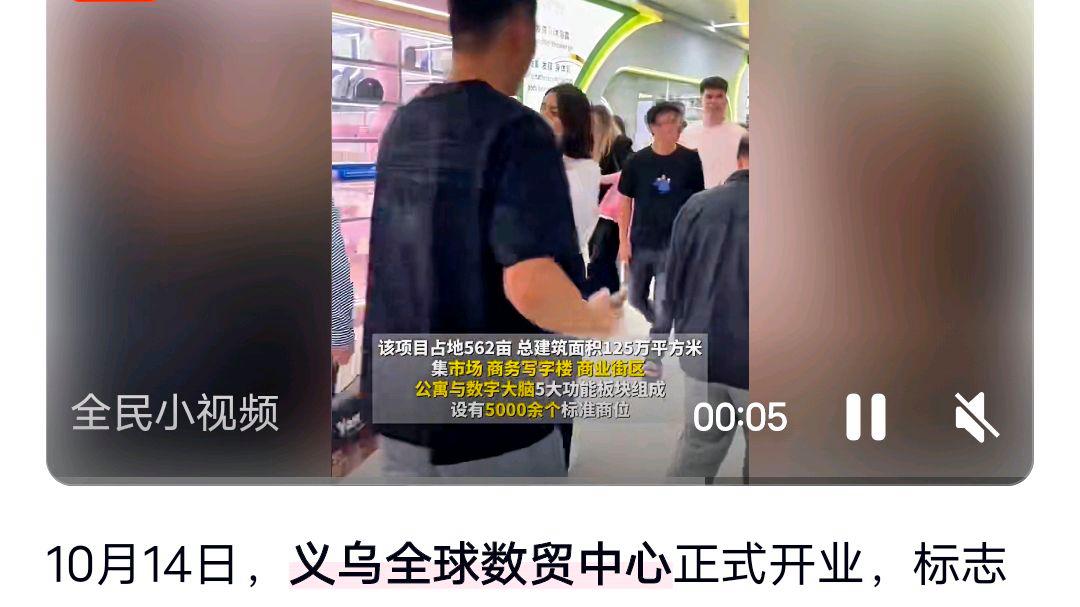 “世界超市”6.0版来了?网友:具体流程如何