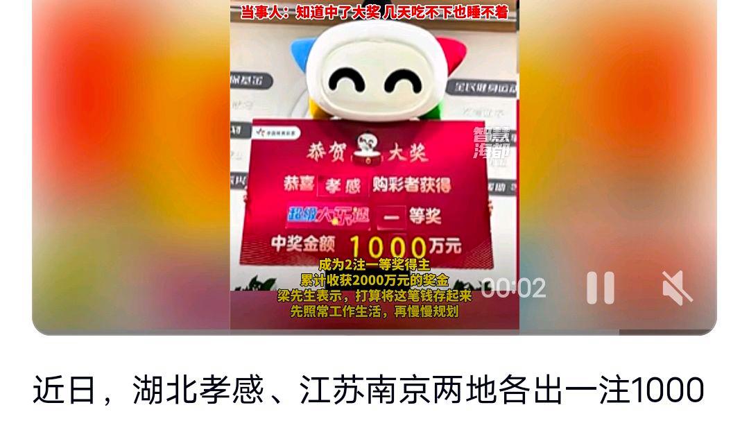 两地出1000万大奖中奖者为同一人?网友:这么巧是科技还是猫腻
