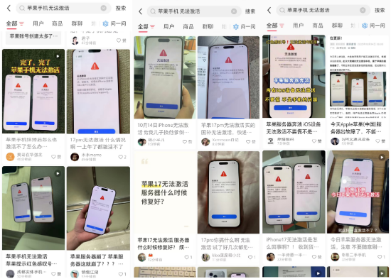 为何iPhone17刚买就变砖?苹果激活服务再次瘫痪引危机
