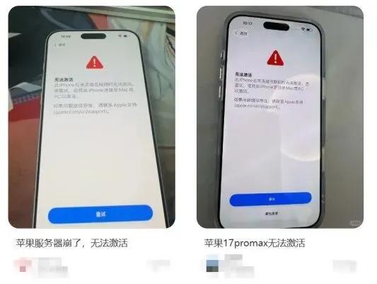 为何iPhone17刚买就变砖?苹果激活服务再次瘫痪引危机