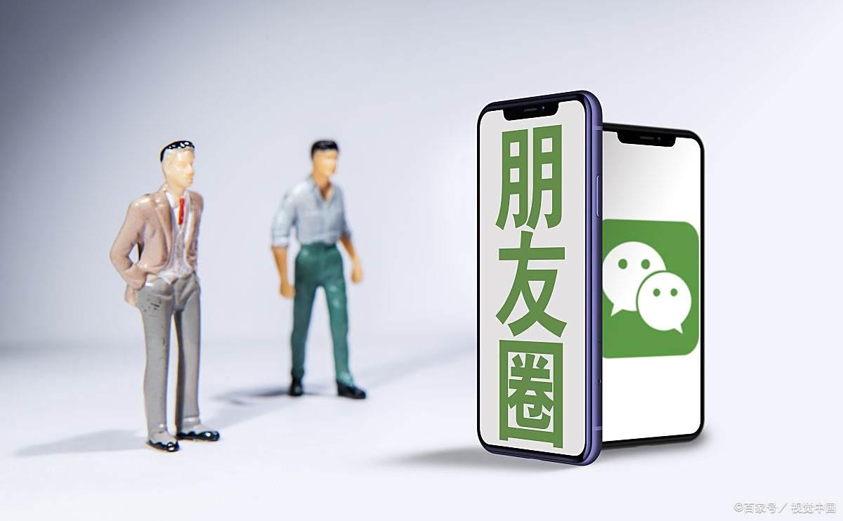 人去世了?朋友圈会消失吗?微信官方回应来了!
