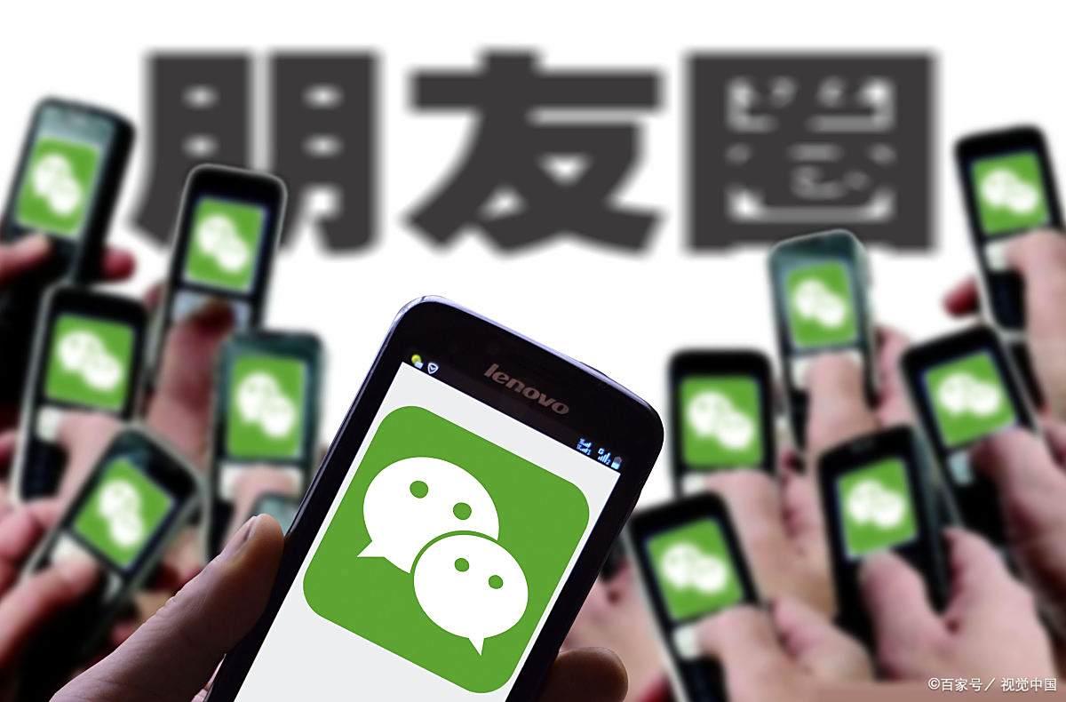 人去世了?朋友圈会消失吗?微信官方回应来了!
