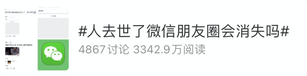 为何微信互删后朋友圈互动全消失?
