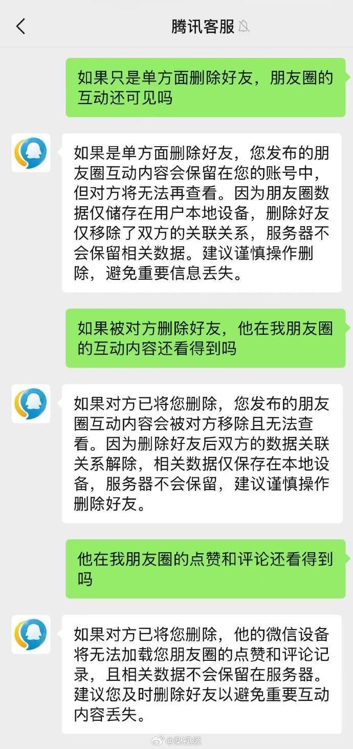 为何微信互删后朋友圈互动全消失?