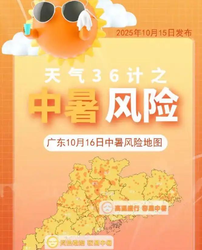 多地迎来降雪天气 广东却要当心中暑?南北温差悬殊引热议