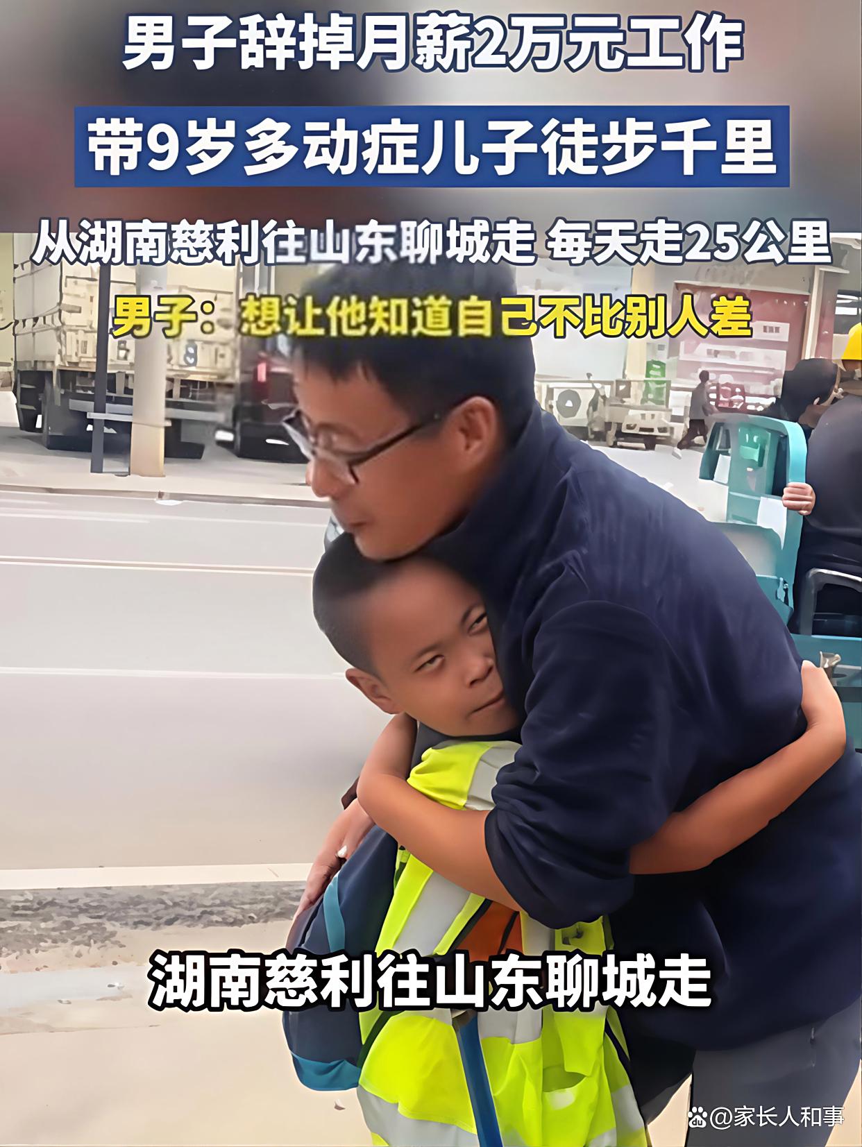 爸爸回应辞职带休学儿子徒步千里!此刻父爱具象化了