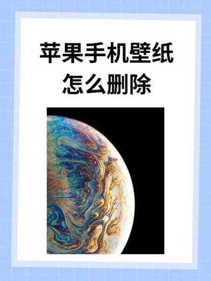 苹果6s手机如何删除手机密码?删除步骤是什么?