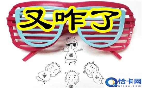 又咋了是不耐烦吗