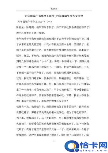 端午节作文500字(端午节作文500字三年级)