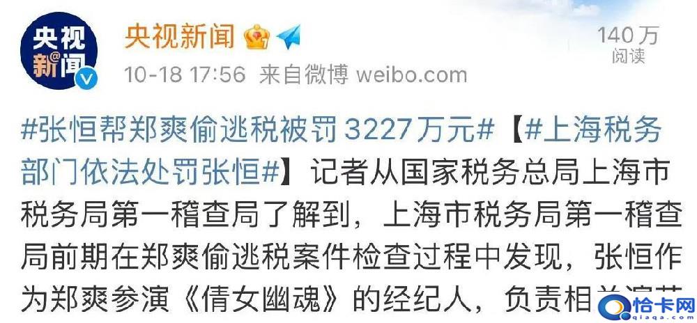 郑爽封杀为什么？郑爽活该封杀！原来不止代孕！她还犯法