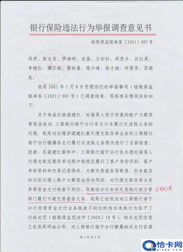 工行25亿存款不翼而飞后续？工行2.5亿存款不翼而飞