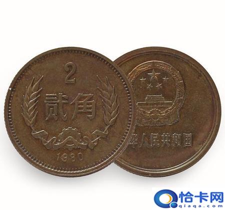 1980年的两角硬币现在值多少钱?(1980年2角硬币值多少钱单枚)