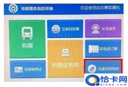 学生票可以直接刷身份证进站吗