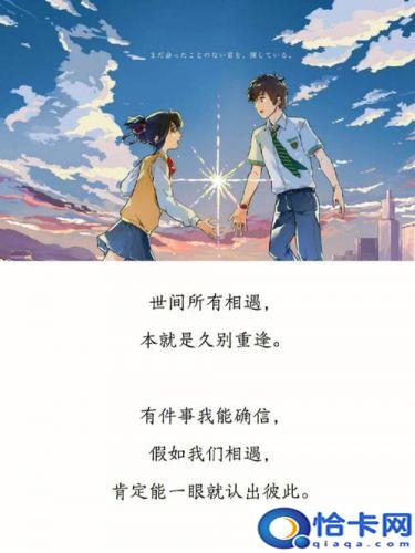 你的名字经典台词日语，你的名字经典台词片段