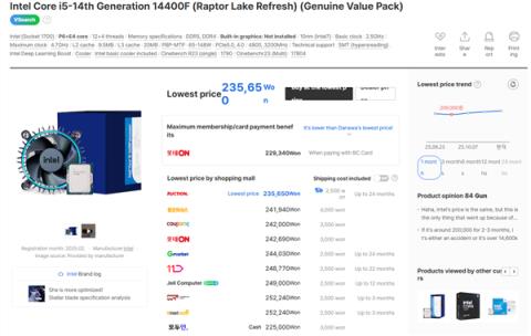 Intel12/13/14代酷睿都在涨价！i9-12900K在韩国疯涨30%(图5)