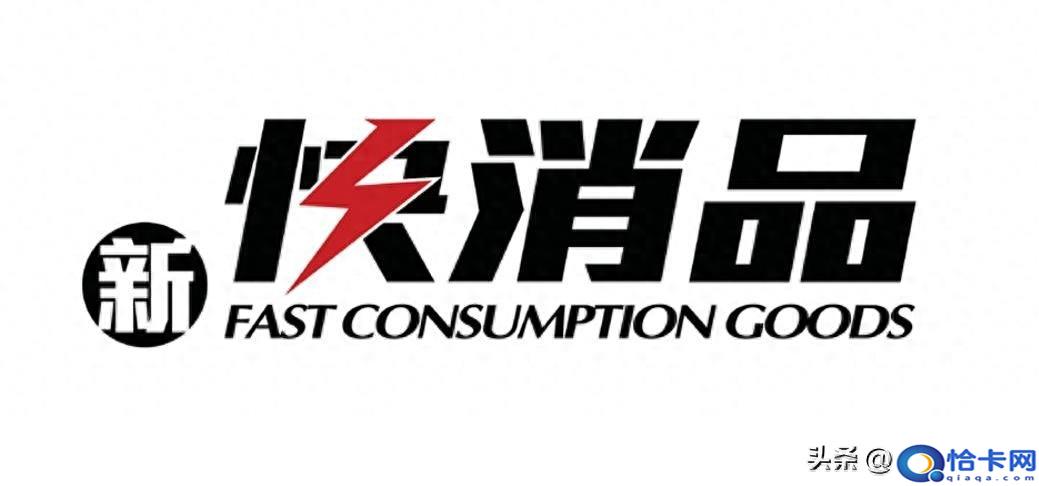 快消行业指的是什么(快消行业适合什么人)