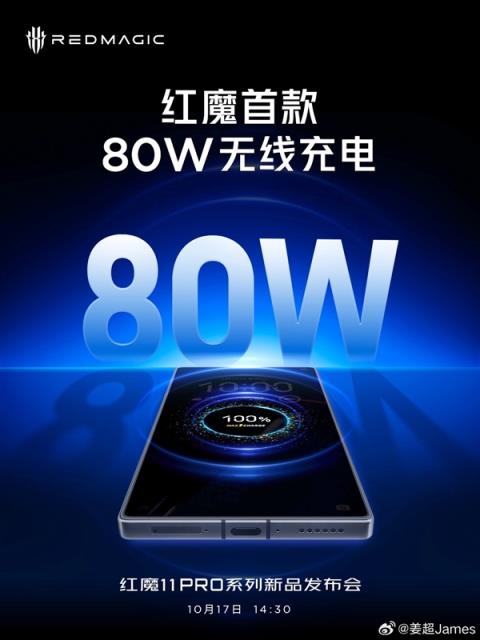 红魔11Pro系列让旗舰手机迈入8000mAh时代：明天见(图3)