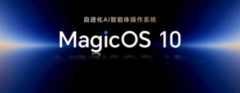 从工具到搭子：荣耀MagicOS10+YOYO智能体定义自进化AI原生手机(图3)
