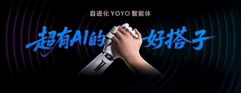 从工具到搭子：荣耀MagicOS10+YOYO智能体定义自进化AI原生手机(图4)