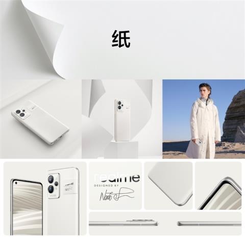 每一台都独一无二！真我GT8Pro采用类纸再生皮革：基底是废纸、塑料瓶等(图3)
