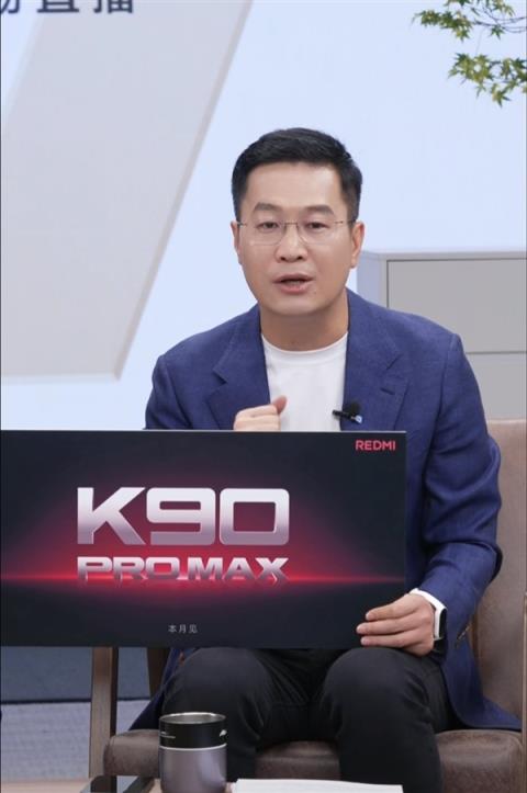 同档最强！产品经理剧透REDMIK90ProMax：定价超4000元(图3)