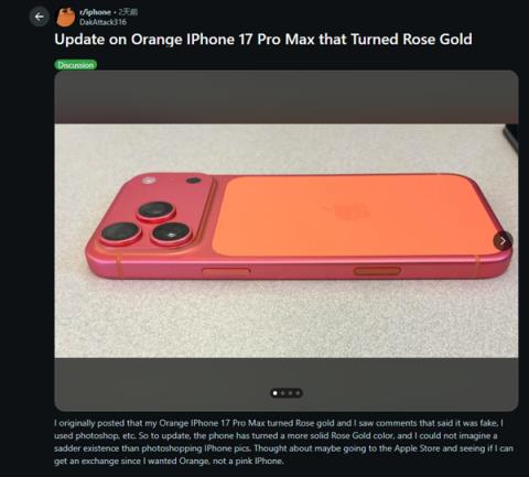 苹果回应橙色iPhone17ProMax褪色成玫瑰金：正常使用不会掉色(图1)