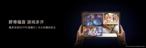 价格真香了！最强安卓旗舰平板荣耀MagicPad3Pro首销优惠价3799元起(图5)