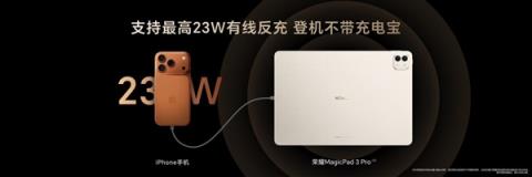 价格真香了！最强安卓旗舰平板荣耀MagicPad3Pro首销优惠价3799元起(图10)