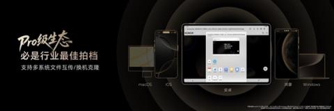 价格真香了！最强安卓旗舰平板荣耀MagicPad3Pro首销优惠价3799元起(图14)