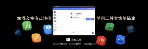 价格真香了！最强安卓旗舰平板荣耀MagicPad3Pro首销优惠价3799元起(图15)